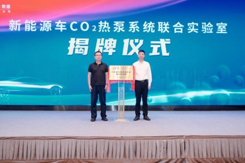 中國汽車空調氫氟碳化物替代技術聯合開發計劃項目啟動會成功召開