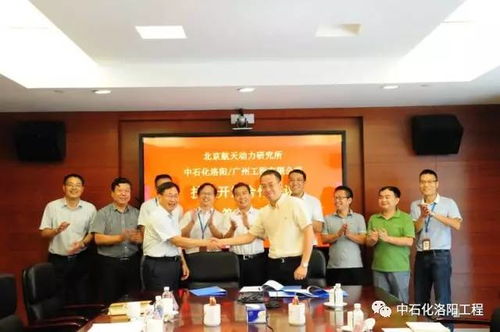 公司與北京航天動力研究所簽訂技術開發合作協議，共筑航天科技新篇章