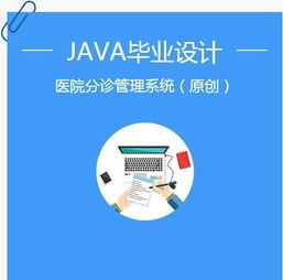2019 Java畢業設計 十五套完整項目代碼助你輕松掌握技術開發