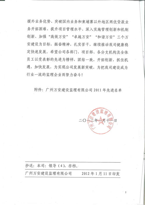 廣州萬(wàn)安建設(shè)監(jiān)理 專(zhuān)業(yè)引領(lǐng)，筑牢建設(shè)工程質(zhì)量安全防線(xiàn)